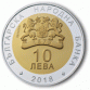 10 Leva Bulgaria