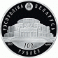 100 Rubel 