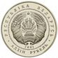 1 Rubel Belarus