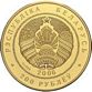 200 Rubel 