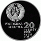 20 Rubel 