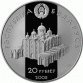 20 Rubel 