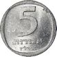 5 Agorot Israel