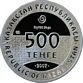 500 Tenge 