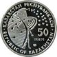 50 Tenge Kazakhstan