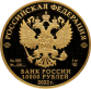 10.000 Rubel Russia