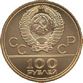 100 Rubel Russia