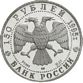 150 Rubel Russia