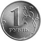 1 Rubel 