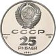 25 Rubel Russia