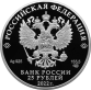 25 Rubel Russia