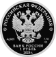 3 Rubel Russia