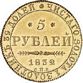 5 Rubel 