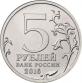 5 Rubel Russia