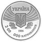 200.000 Karbovanets Ukraine