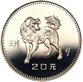 20 Yuan China