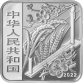 3 Yuan China