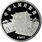50 Yuan China