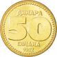 50 Dinar 